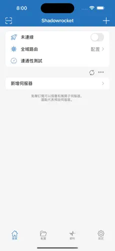 免费加速器跨国梯子android下载效果预览图