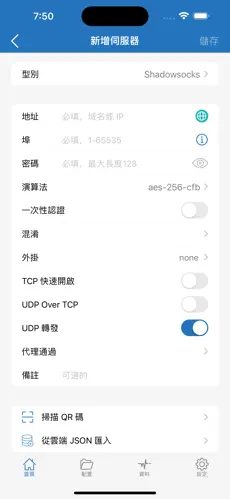 免费加速器跨国梯子android下载效果预览图