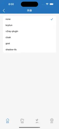 免费加速器跨国梯子android下载效果预览图