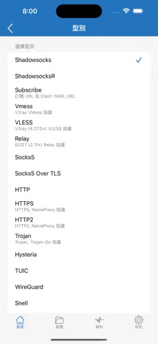 免费加速器跨国梯子android下载效果预览图