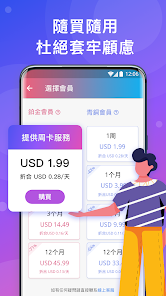 快连破解版手机下载android下载效果预览图